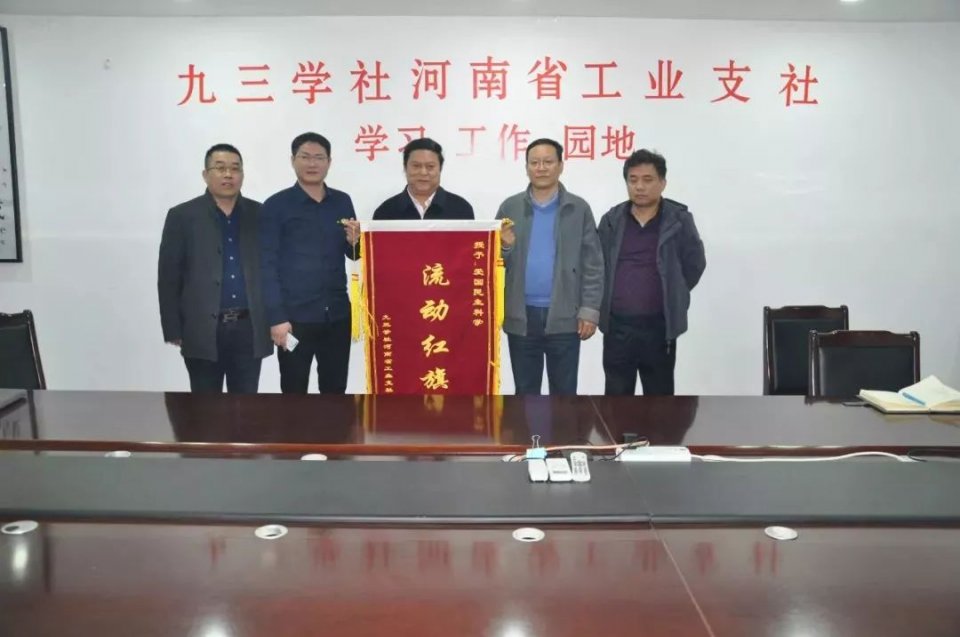 馳誠股份成為九三學社河南省工業(yè)支社社員單位！